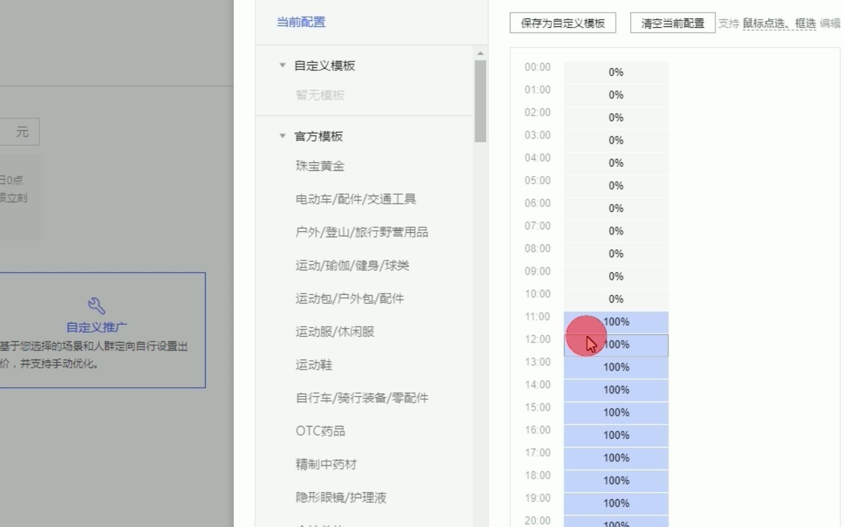 拼多多直通车搜索这样开,投产长期稳定到10很轻松,实操技巧哔哩哔哩bilibili