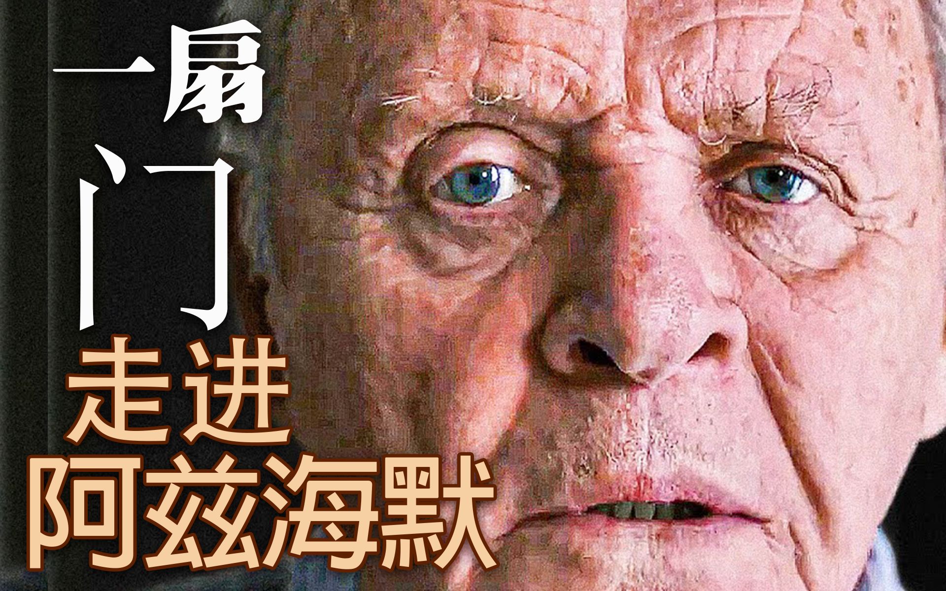 [图]《困在时间里的父亲》好在哪里？"门"在电影中的设计