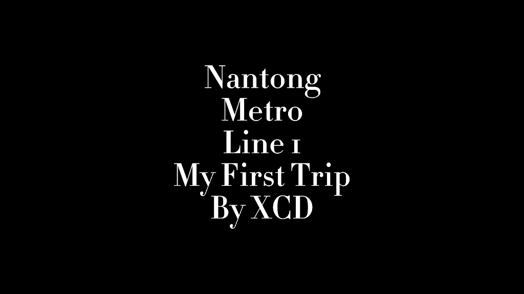 [图]Nantong Metro Line 1. My first trip!