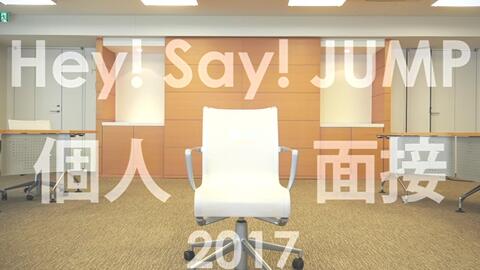 HSJ] Hey! Say! JUMP I/Oth Anniversary Special Individual Interview