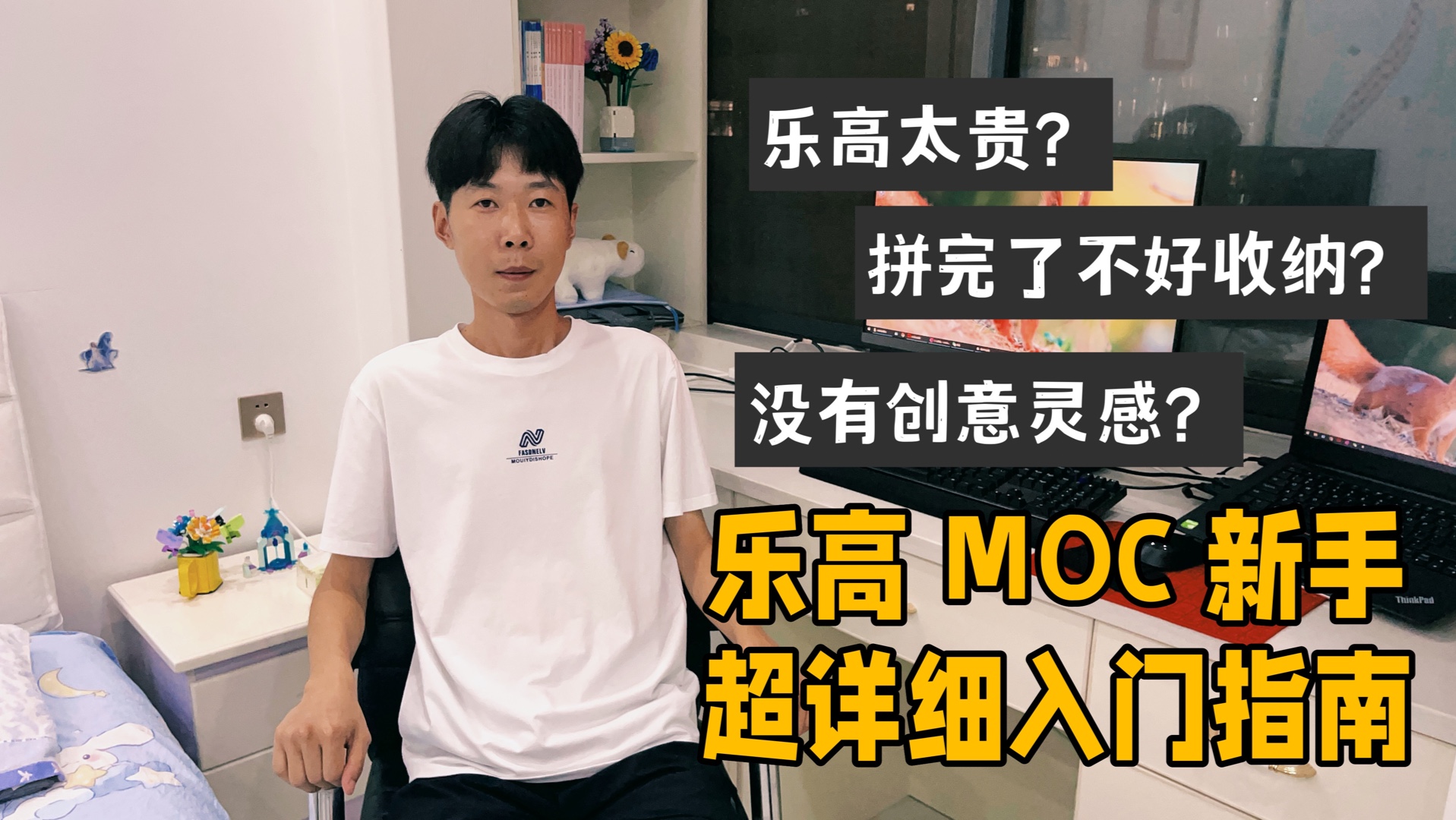 全网独家,乐高MOC入门完全指南哔哩哔哩bilibili