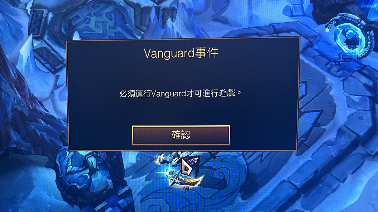 英雄联盟反作弊系统Vanguard 错误代码解决方案—(官网截取)网络游戏热门视频