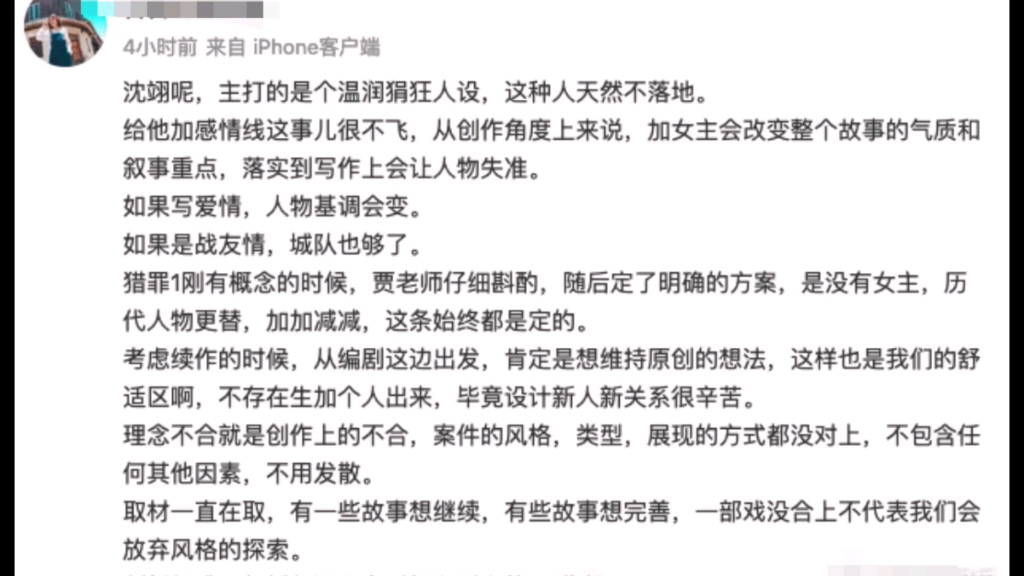 失去了编剧的小猎,何去何从?我该不该期待这部剧了?哔哩哔哩bilibili