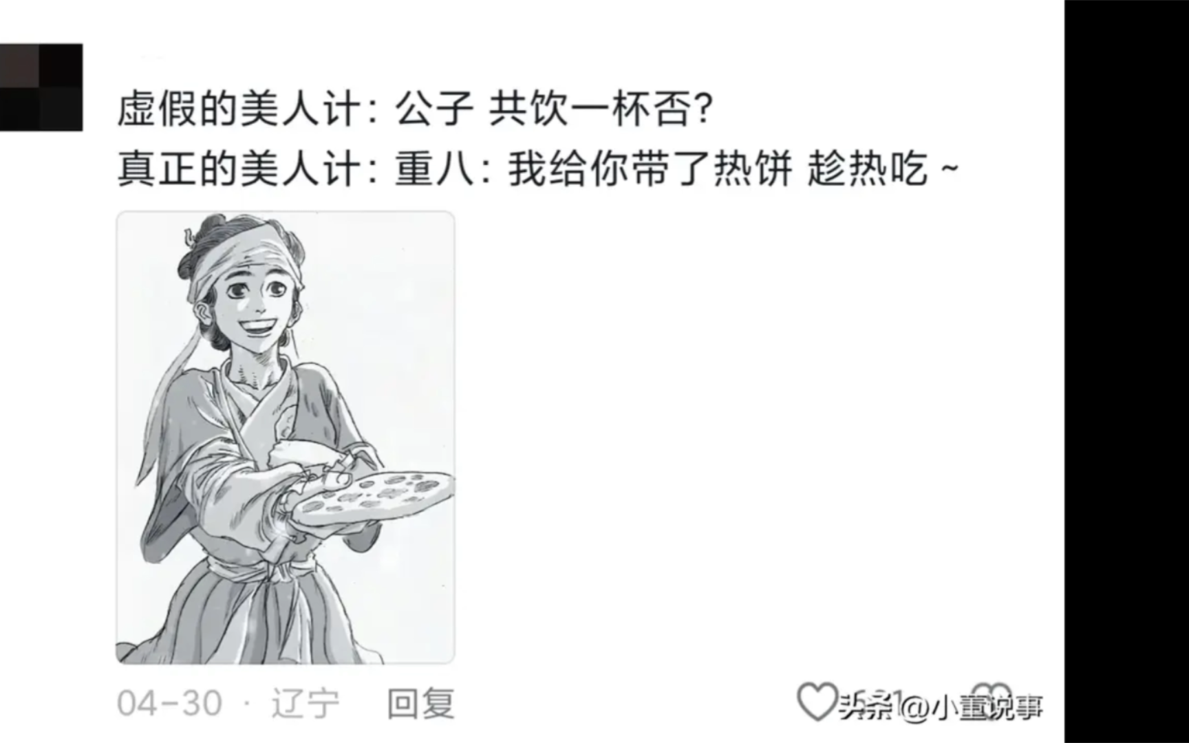 [图]美人计”的杀伤力到底有多大？网友:太精辟了，是我肤浅了