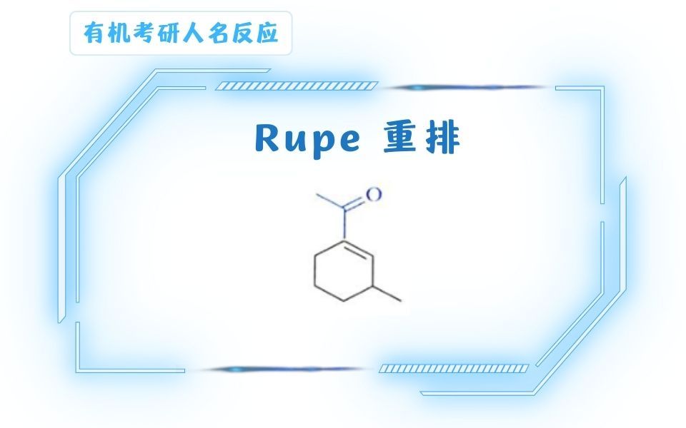 Rupe 重排哔哩哔哩bilibili