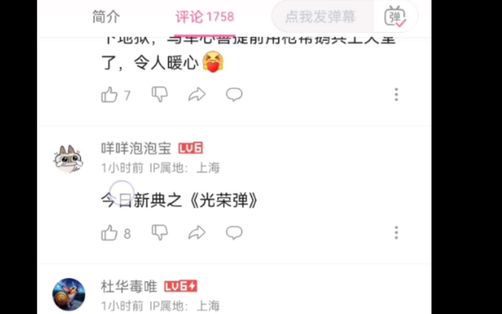 欧肯视线指鼠为鸭现场哔哩哔哩bilibili