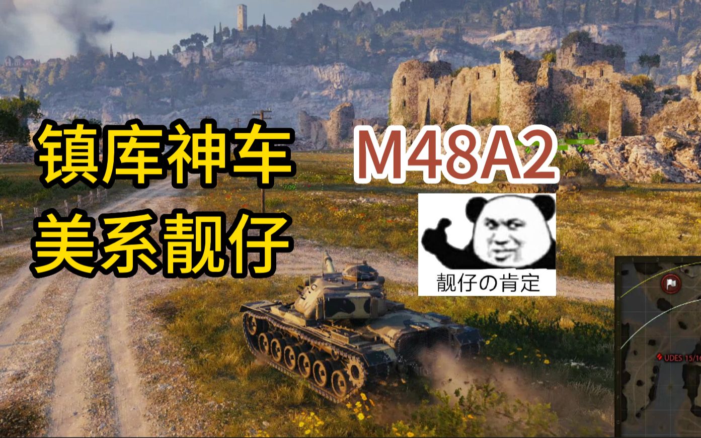 坦克世界:镇库神车M48A2,玩起来感觉好像还不错?网络游戏热门视频