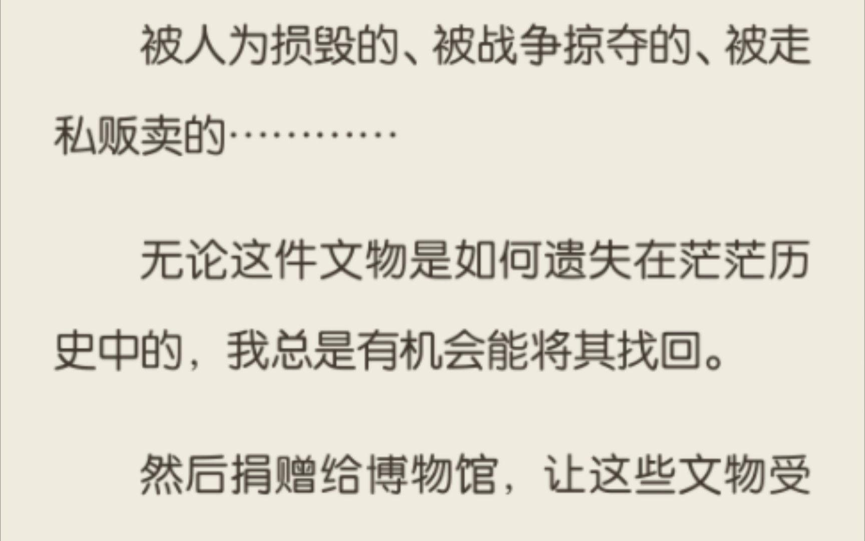 速进!!!意外是一篇将损坏,遗失,被掠夺文物正大光明拿回来的文章哔哩哔哩bilibili