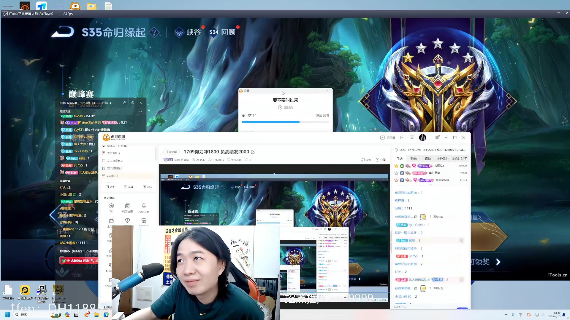 【德华】2024-04-10_18:34_直播回放_面试 巅峰500名冲前十