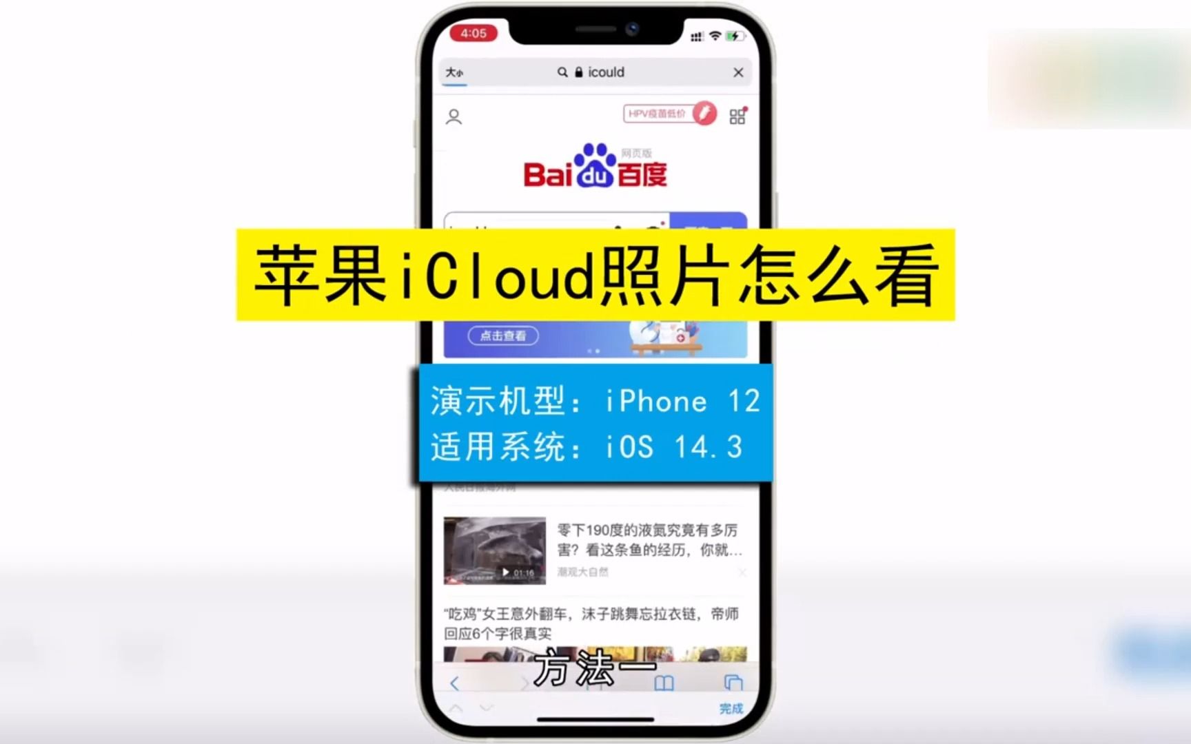 苹果icloud照片怎么看?苹果icloud照片哔哩哔哩bilibili