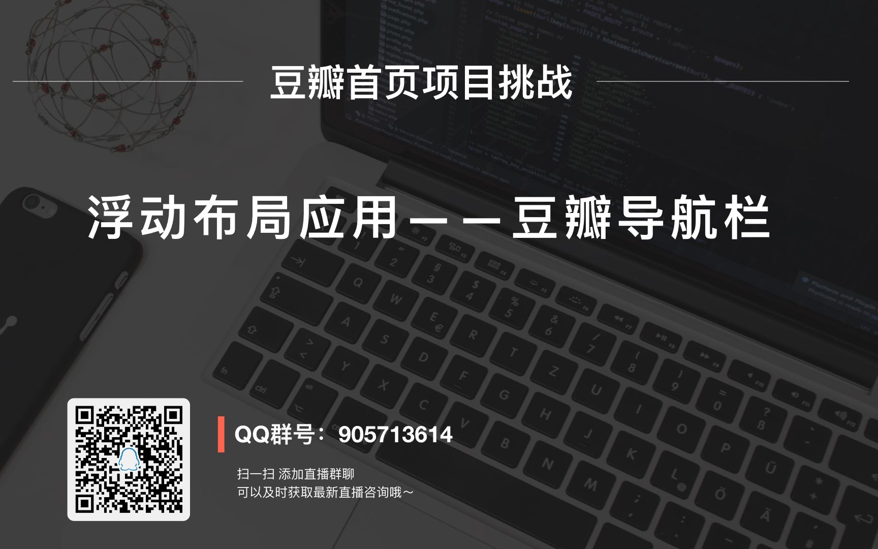 15天项目挑战 || 应用浮动布局制作“豆瓣导航栏”哔哩哔哩bilibili