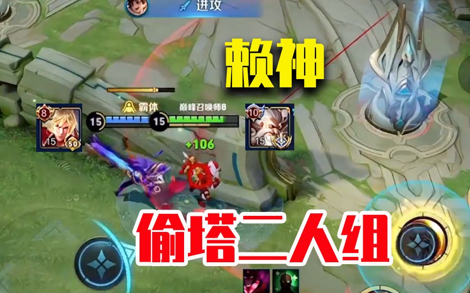 一把游戏两个夫赖怎么输?赖神老夫子 暗信偷塔二人组 0-5开局也带飞