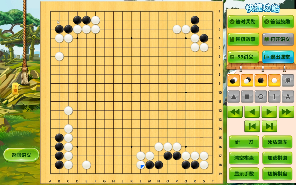 [图]围棋死活1000题（上）37-40