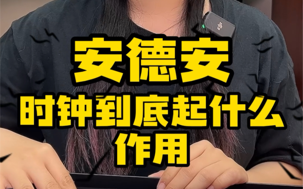 安德安播放器时钟作用介绍汽车音响改装发烧音频播放器哔哩哔哩bilibili