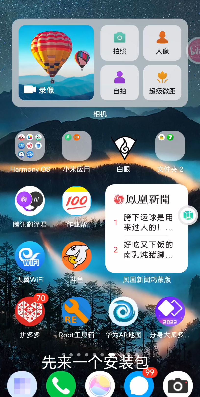 说鸿蒙是安卓APP的,看看吧!哔哩哔哩bilibili