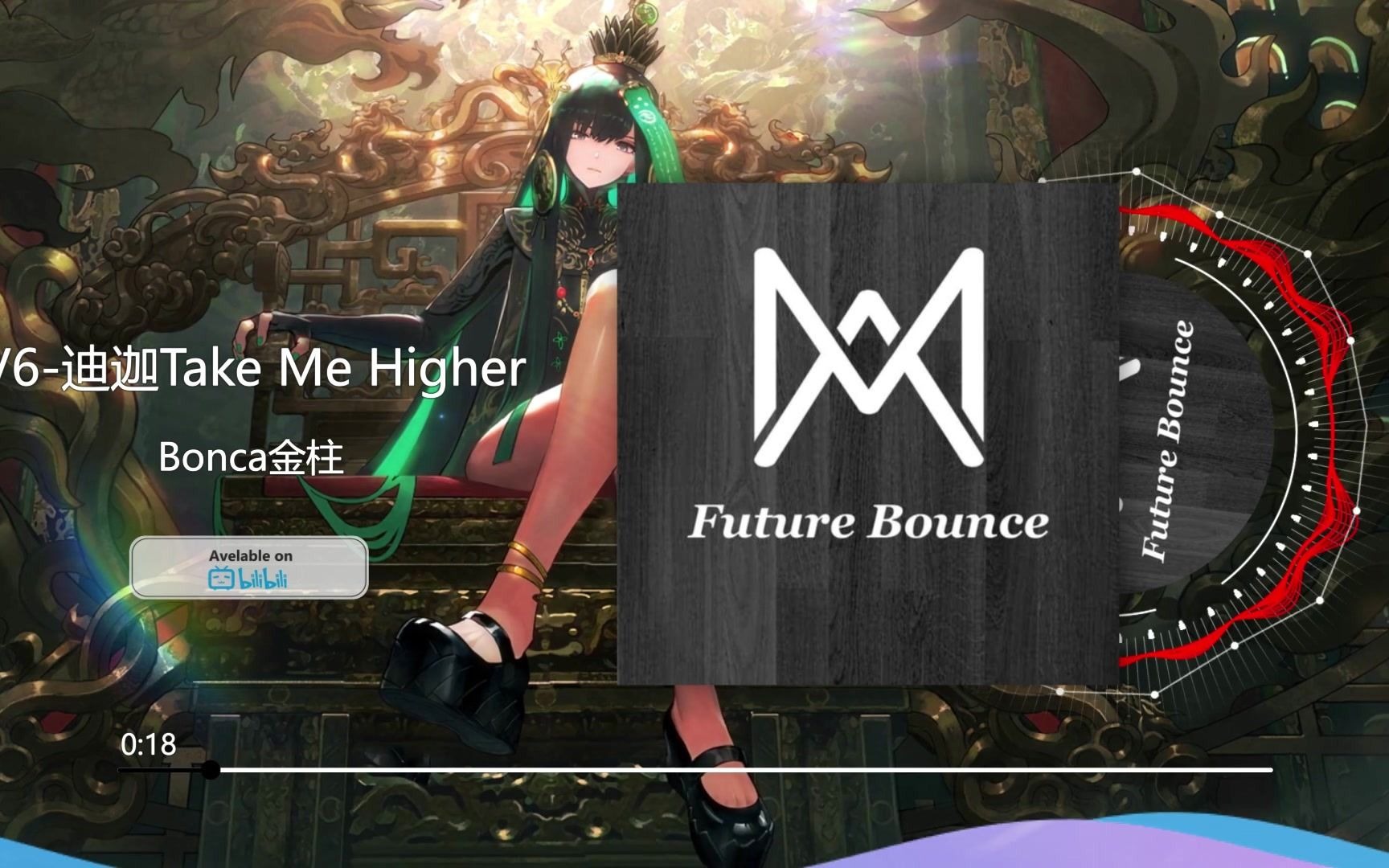 Bonca金柱  V6迪迦Take Me Higher(Bonca金柱 remix)无损音质哔哩哔哩bilibili