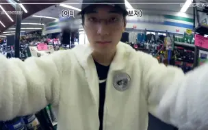 Télécharger la video: 【圆吧中字】200319 [INSIDE SEVENTEEN] SEVENTEEN’s Shopping Day in LA 圆佑cut