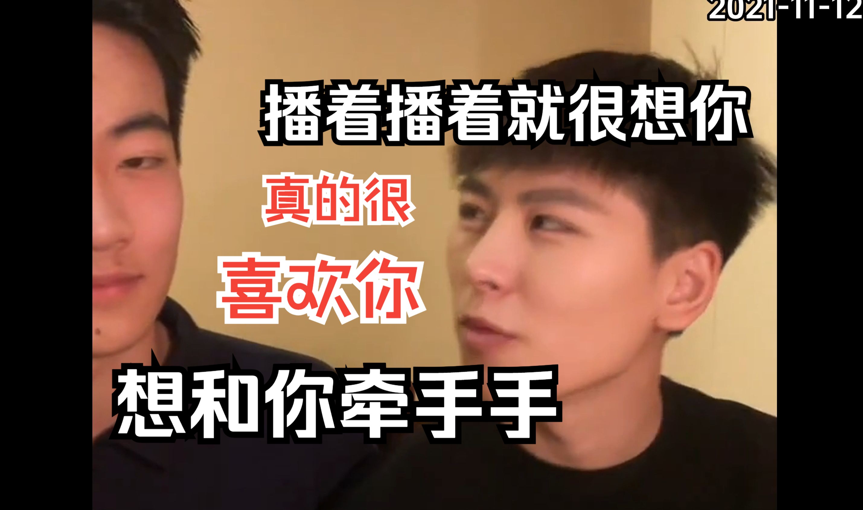 哥哥说不要对别人吝啬爱,弟弟吃醋疯狂哏【小张同学和夏老师】2021-11