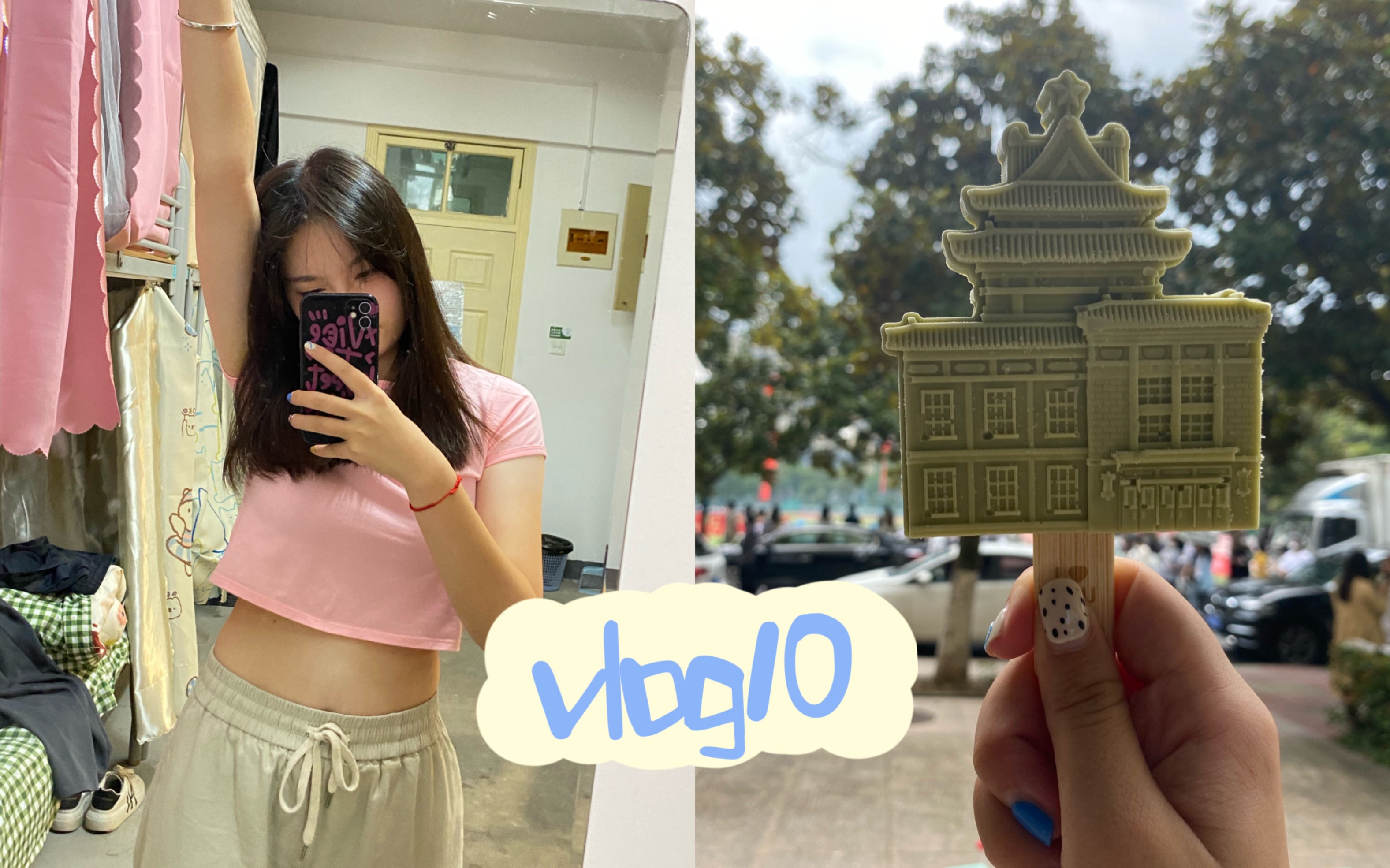 研究生日常vlog09 开学典礼/文创雪糕哔哩哔哩bilibili