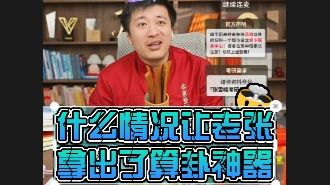 江蘇物化生校排名100位左右,想學臨床和電子信息看張雪峰怎麼說