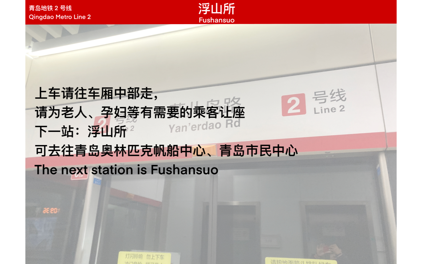 青岛地铁2号线票价表图片
