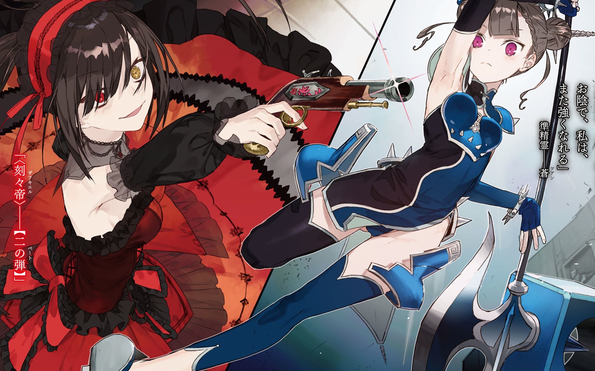 坠入邻界的少女约战狂三外传第一卷讲解