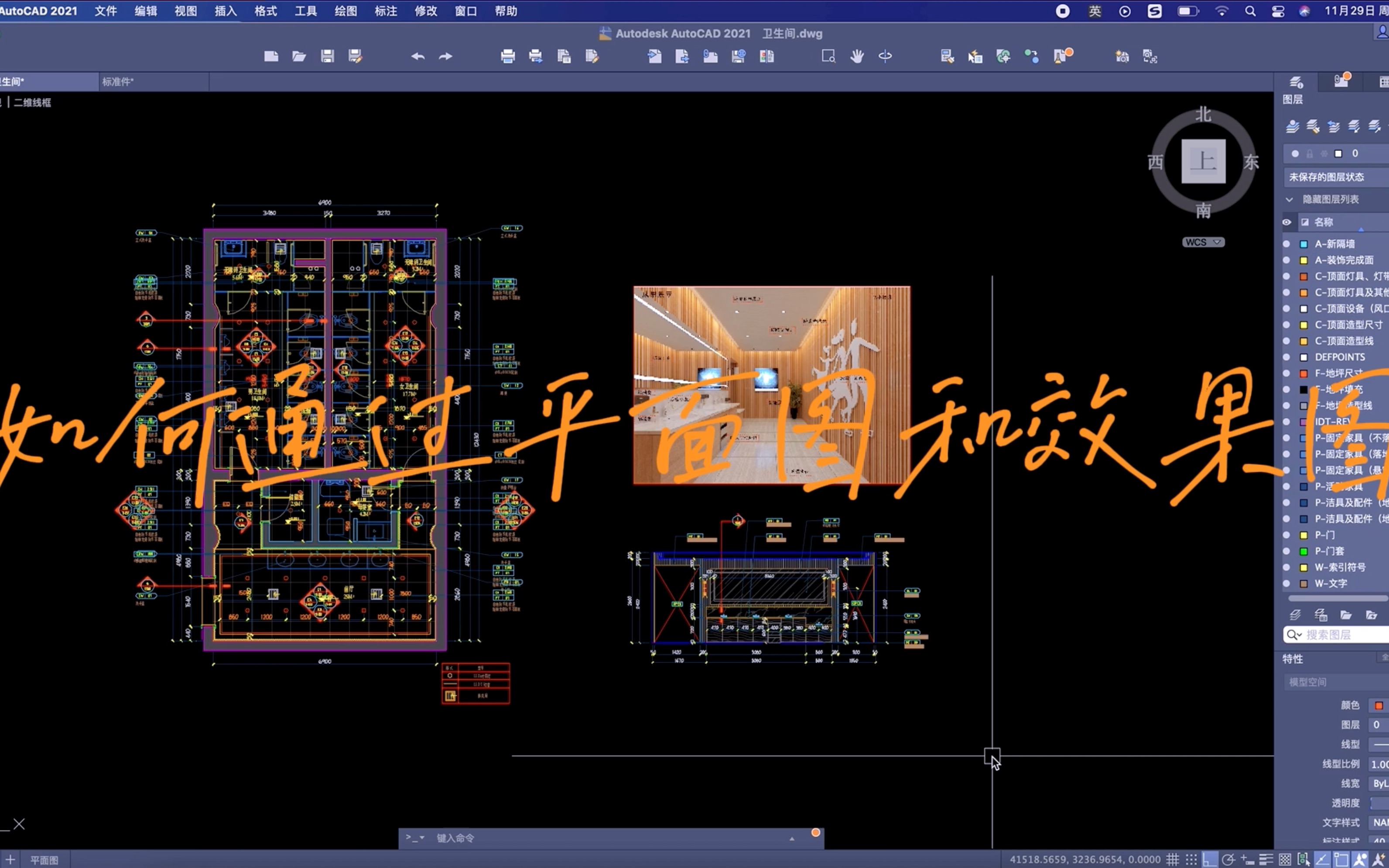 CAD中如何通过平面图绘制立面图哔哩哔哩bilibili