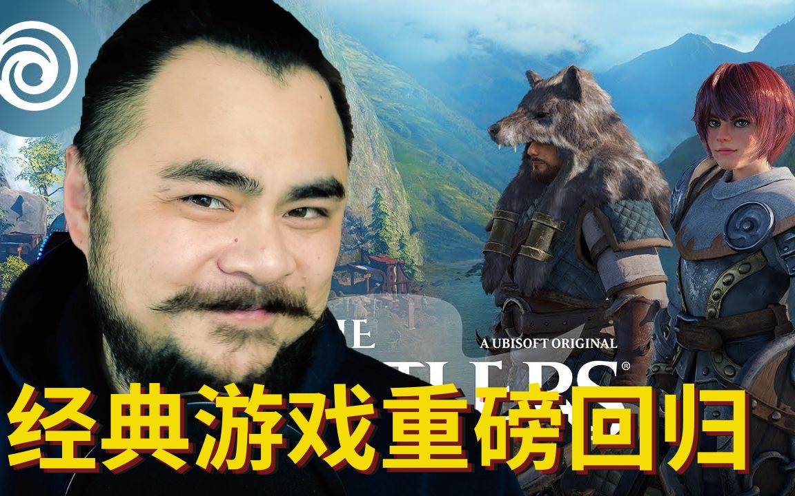 [图][4K]【边玩边聊】2022即时战略《工人物语 The Settlers》封测