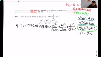 高中数学竞赛系列之不等式3