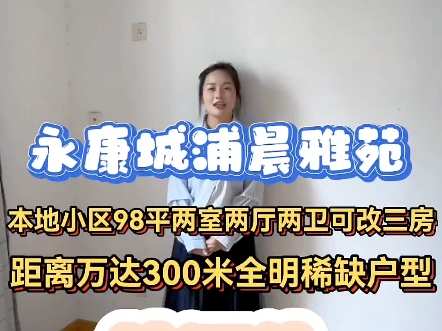 买什么股票啊,这么便宜捡漏的本地小区的大两房不应该更香吗?#捡漏房#优质房源实景拍摄#高性价比好房#刚需首选#同城推荐#旗信地产哔哩哔哩bilibili