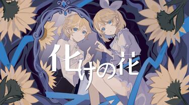 鏡音レン bilibili 中国限定 セット Amazon.co.jp: 鏡音リン 鏡音レン 中国限定 bilibili BEMOE