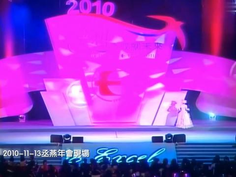 [图]凤飞飞 2010《巧合》《我不能没信心》《奔向彩虹》组曲