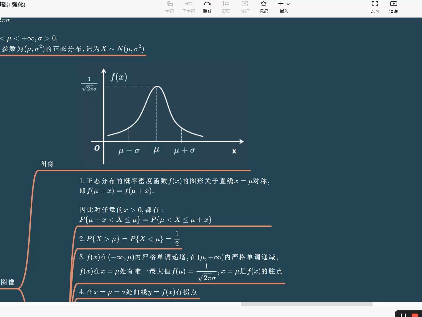 【考研数学合集概率统计】3.40 分布的可加性哔哩哔哩bilibili