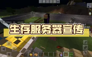 Descargar video: 生存战争服务器宣传