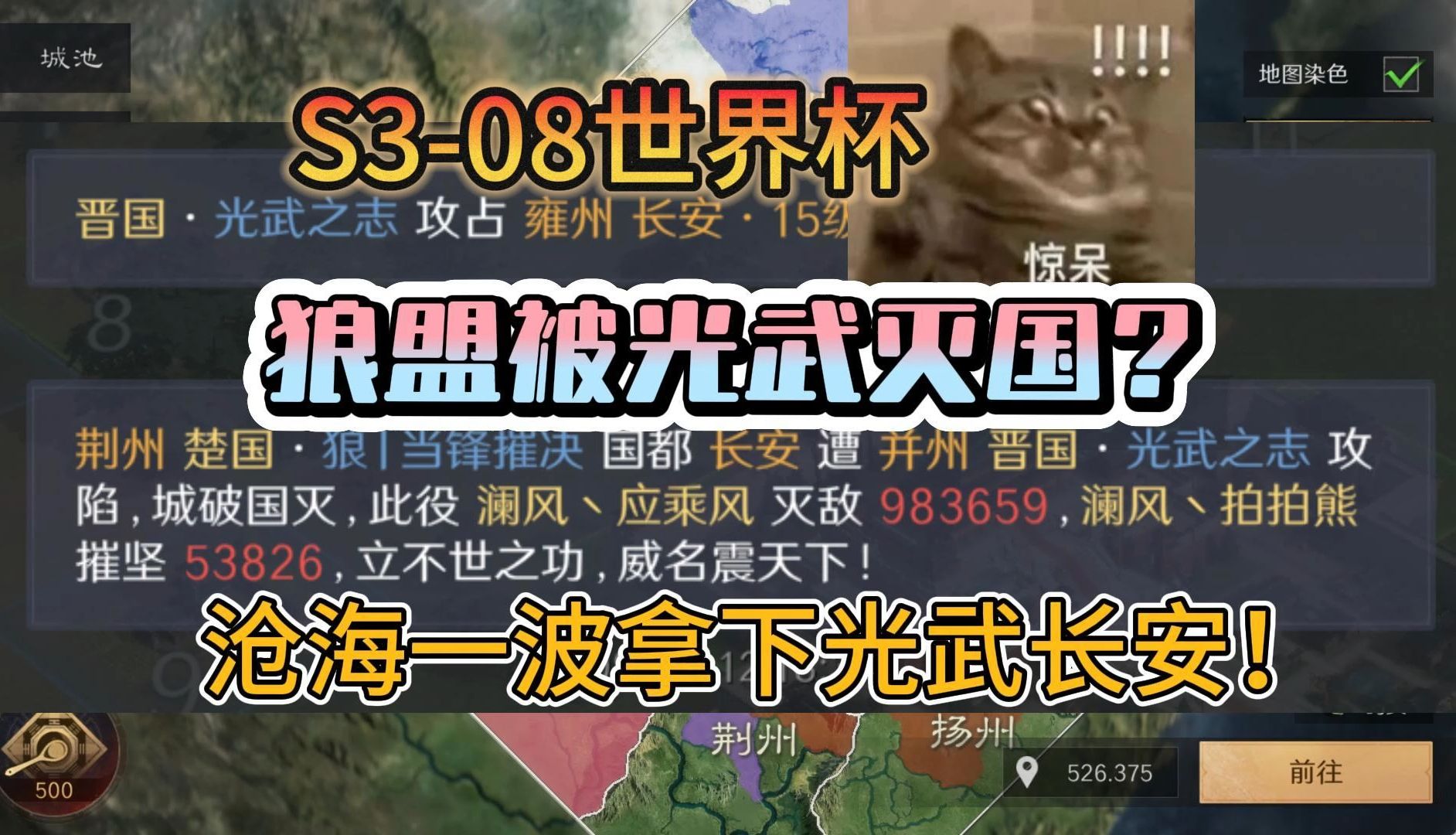 狼盟被兄弟灭国?光武长安被沧海一波带走!【三国:谋定天下】哔哩哔哩bilibili