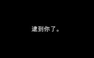 Télécharger la video: [将进酒]昼短苦夜长呀兰舟。二公子强行扛人扒衣摸腰擦头发。