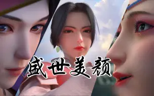 Download Video: 【君有云】心动瞬间全程高潮，想与美人相伴左右