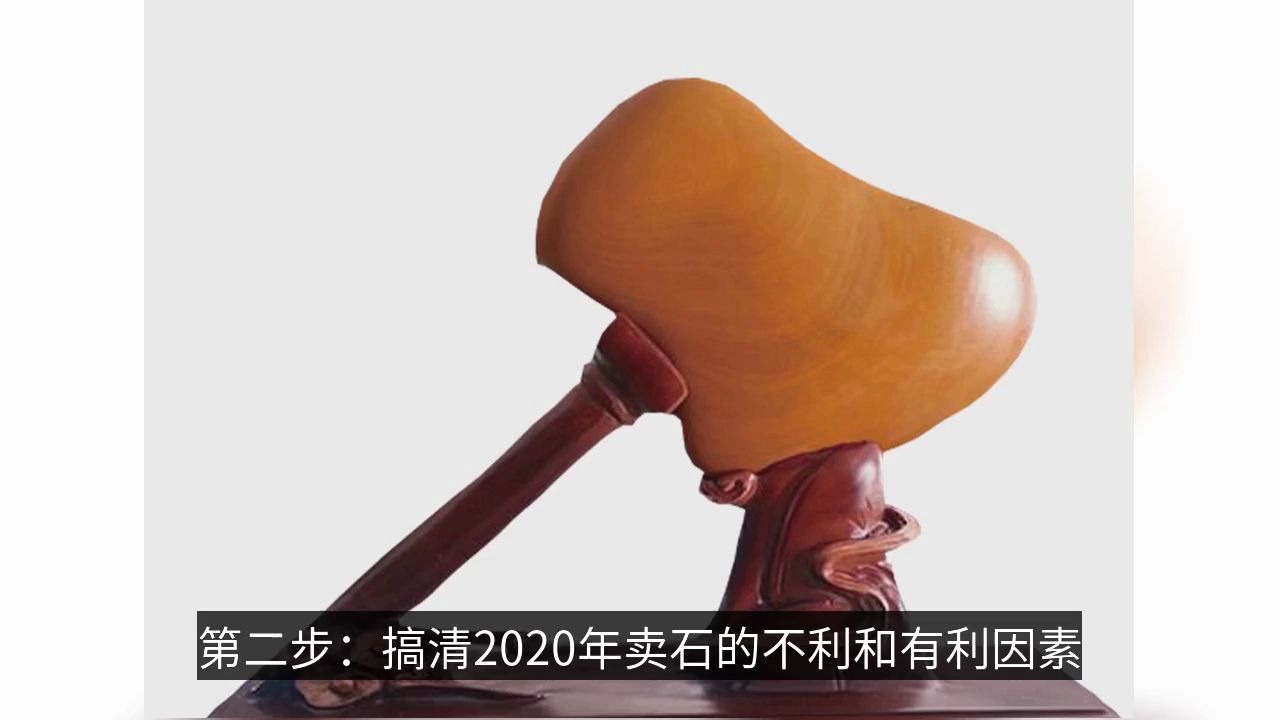 [图]2020年看看高手卖奇石的十大步骤！