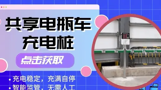 如何正确给电动车充电？看看你做对了吗？