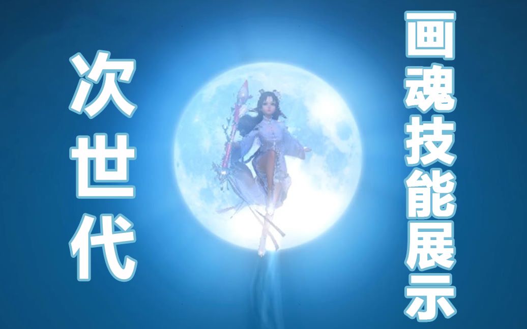 我的“野蛮”师姐?乔寻影撩妹惨被水凝墨“毒打”!【新倩女幽魂】哔哩哔哩bilibili