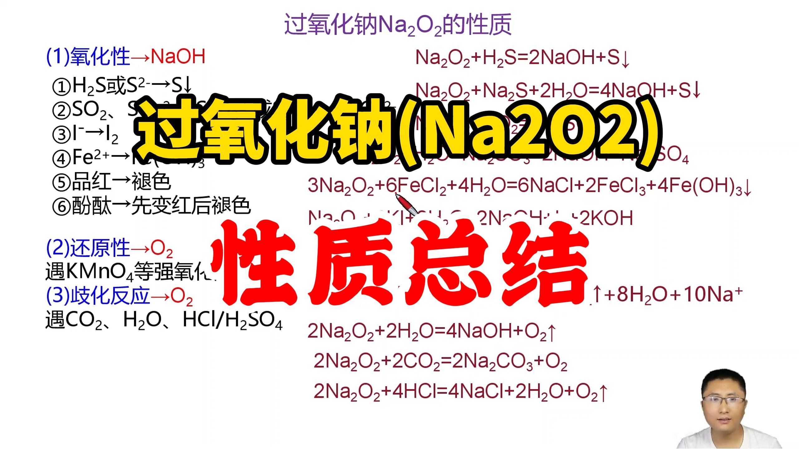 过氧化钠的用途图片