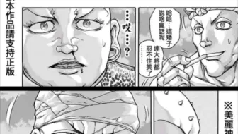 刃牙外传疵面 第9擊 真正的拳 哔哩哔哩 Bilibili