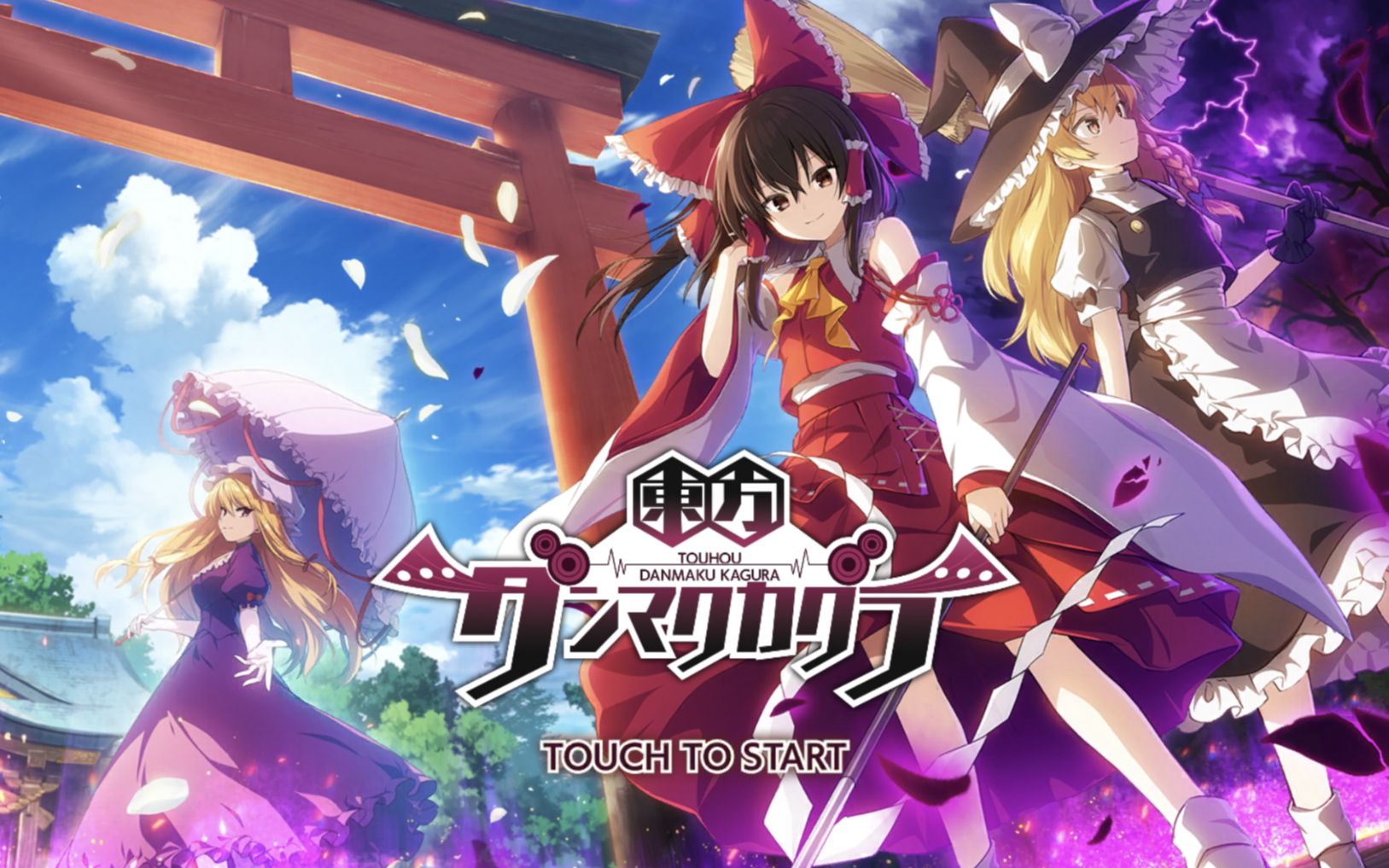 关服前再看一眼东方弹幕神乐吧_音游热门视频