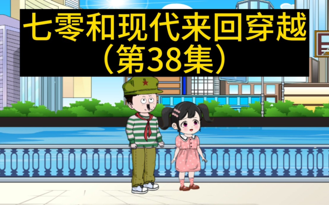 [图]《我和妹妹来回穿越》第38集:虎妮和季知情上山被野猪追