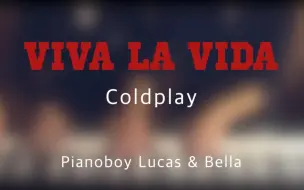 Download Video: 【Viva La Vida - Coldplay】四手连弹 Bella & Lucas