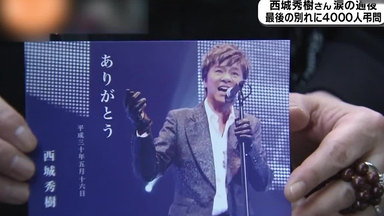 西城秀樹】 Strangers in the night 1986_哔哩哔哩_bilibili