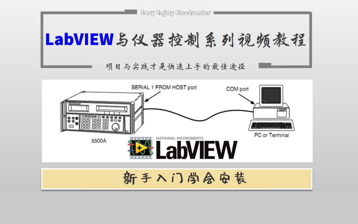 教你LabView安装,LabView软件怎样下载安装(全系列安装包)哔哩哔哩bilibili