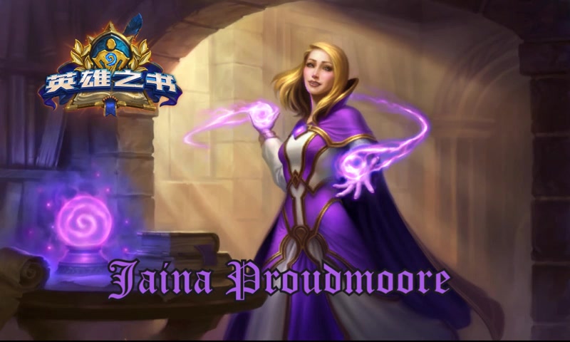 [图]炉石传说：英雄之书-吉安娜/Hearthstone:Book of Heroes-Jaina