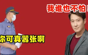 Download Video: 黎明再次翻车！高喊：齐上齐落，这口号竟是港乱时期蟑螂常用的！