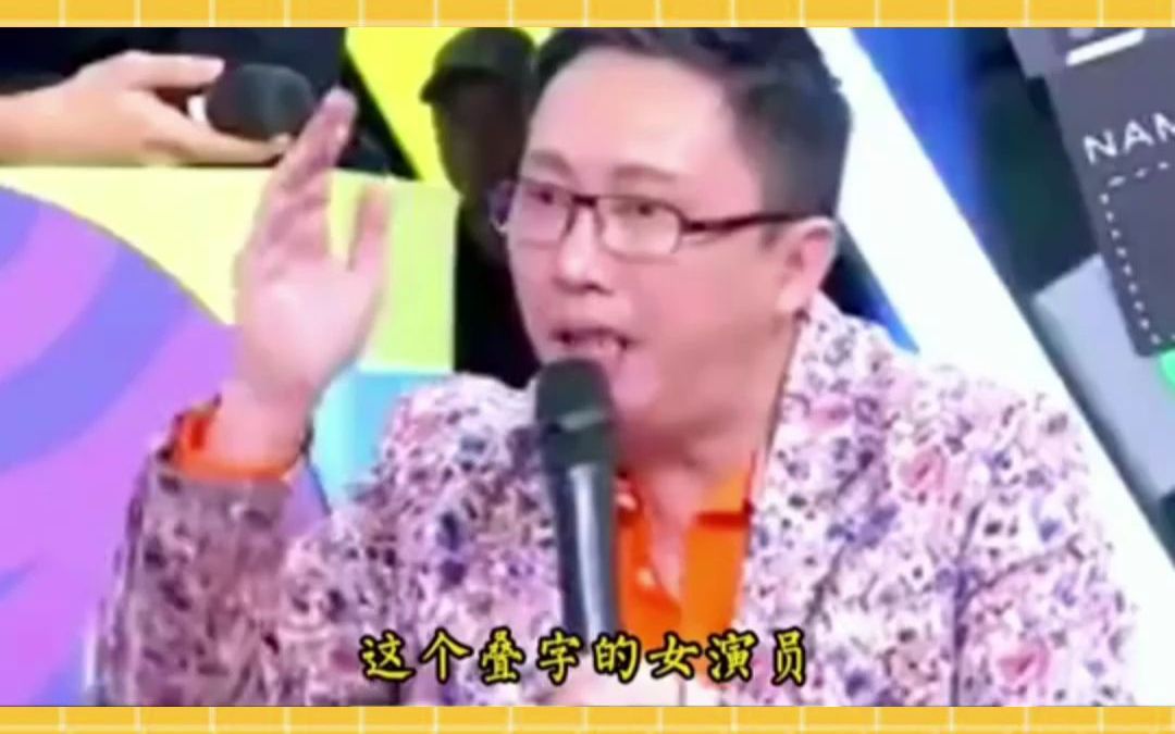 [图]赵正平谈娱乐圈“潜规则”真敢说啊 叠字女演员